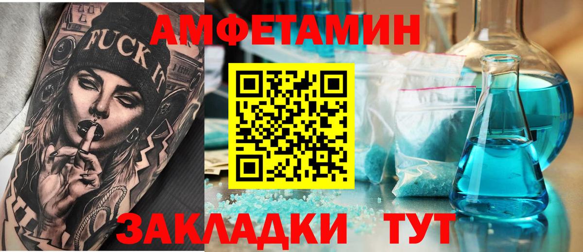 Амфетамин  АМФЕТАМИН 97%  Вход с VPN  кракен как зайти  Набережные Челны 