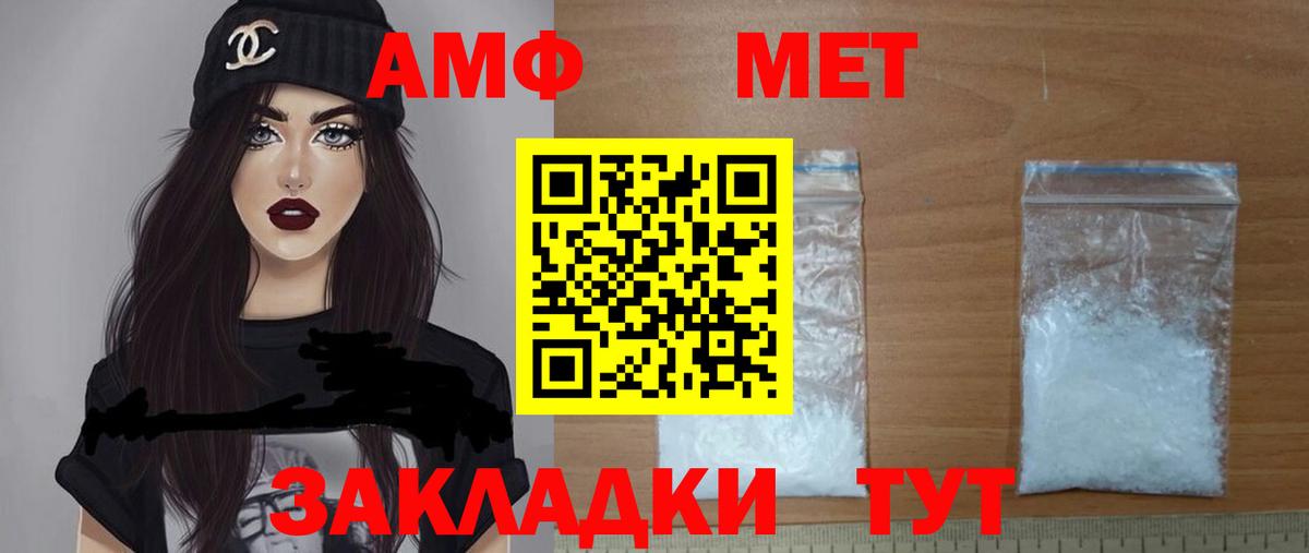 Amphetamine 98% Набережные Челны