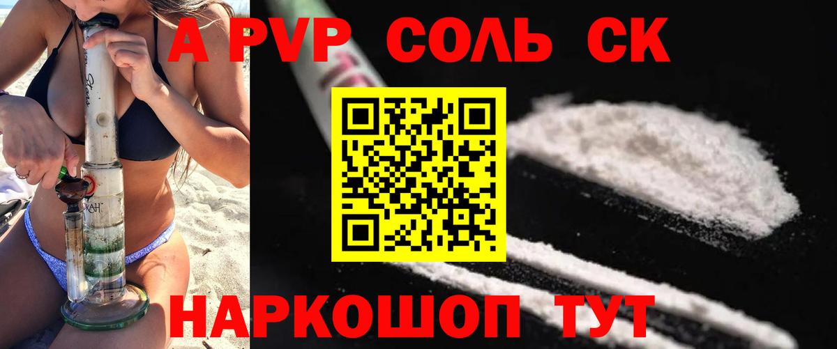 Alpha-PVP  Alpha PVP Соль  Вход с VPN  Набережные Челны  хочу   A-PVP крисы CK 