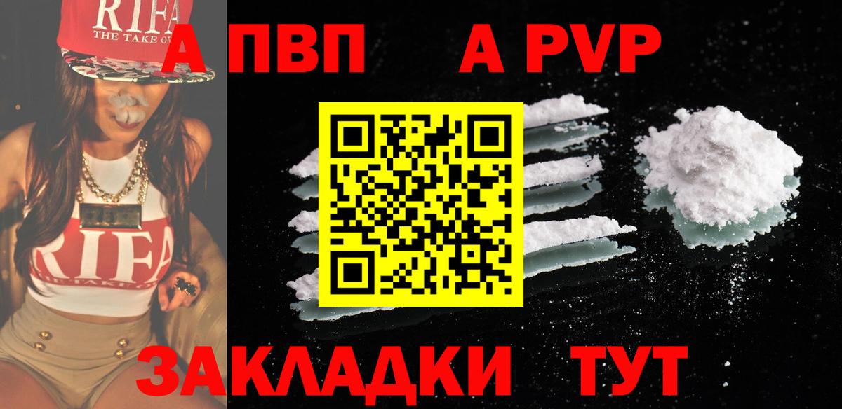 А ПВП мука Набережные Челны
