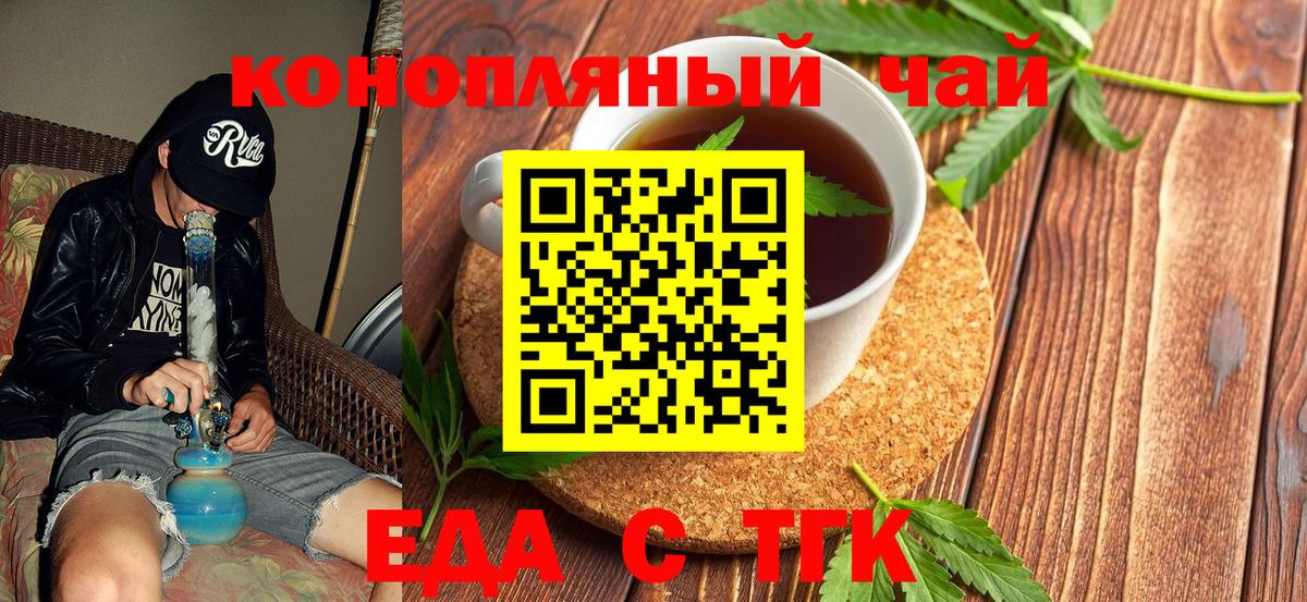 Cannafood конопля  Вход с VPN  Набережные Челны 