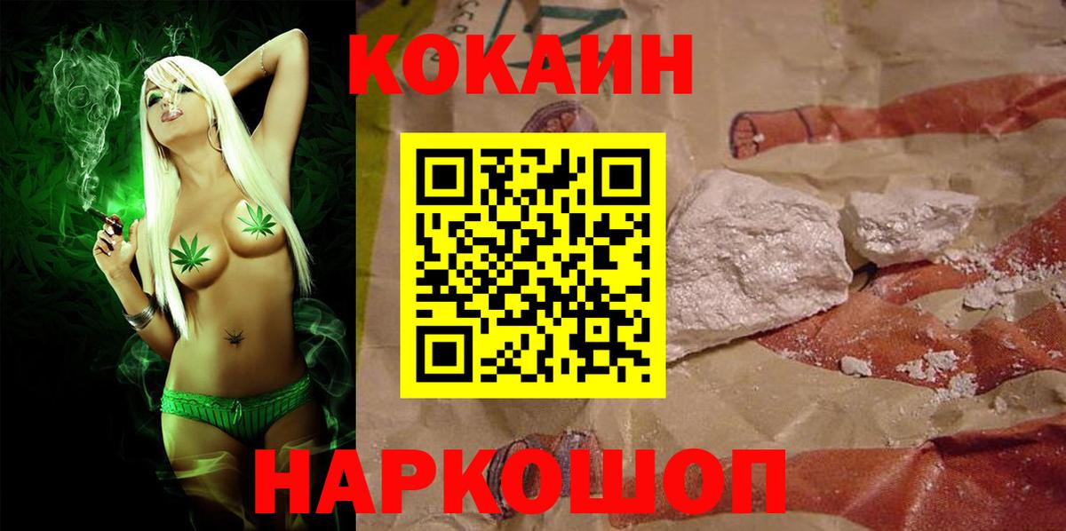 Cocaine  COCAIN Эквадор  Вход с VPN  дарнет шоп  Cocaine 99%  Набережные Челны 