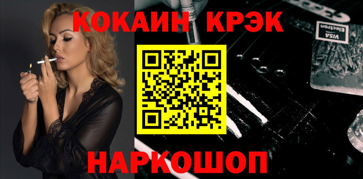 КОКАИН Columbia Набережные Челны