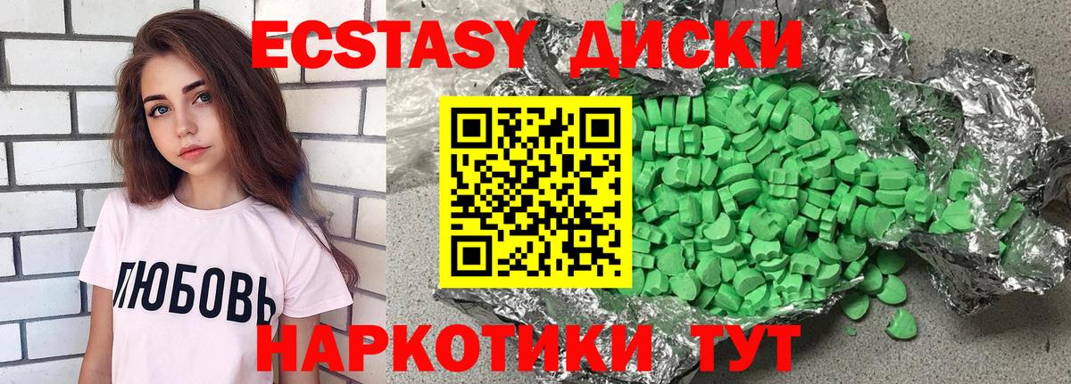 Ecstasy круглые  Вход с VPN  shop Telegram  Набережные Челны  Экстази Philipp Plein  мега маркетплейс 