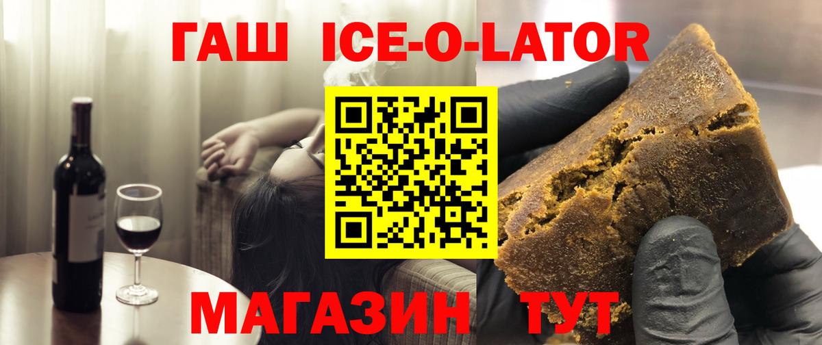 ГАШИШ Изолятор Набережные Челны