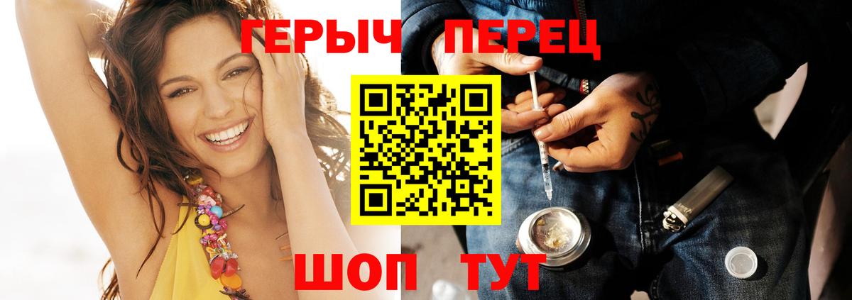 ГЕРОИН хмурый Набережные Челны