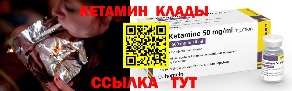 КЕТАМИН VHQ Набережные Челны