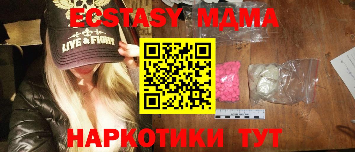 Набережные Челны  МДМА VHQ  MDMA crystal  Вход с VPN 