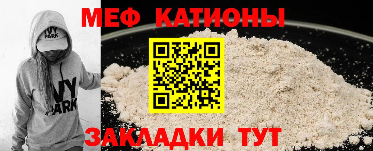 Мефедрон кристаллы Набережные Челны