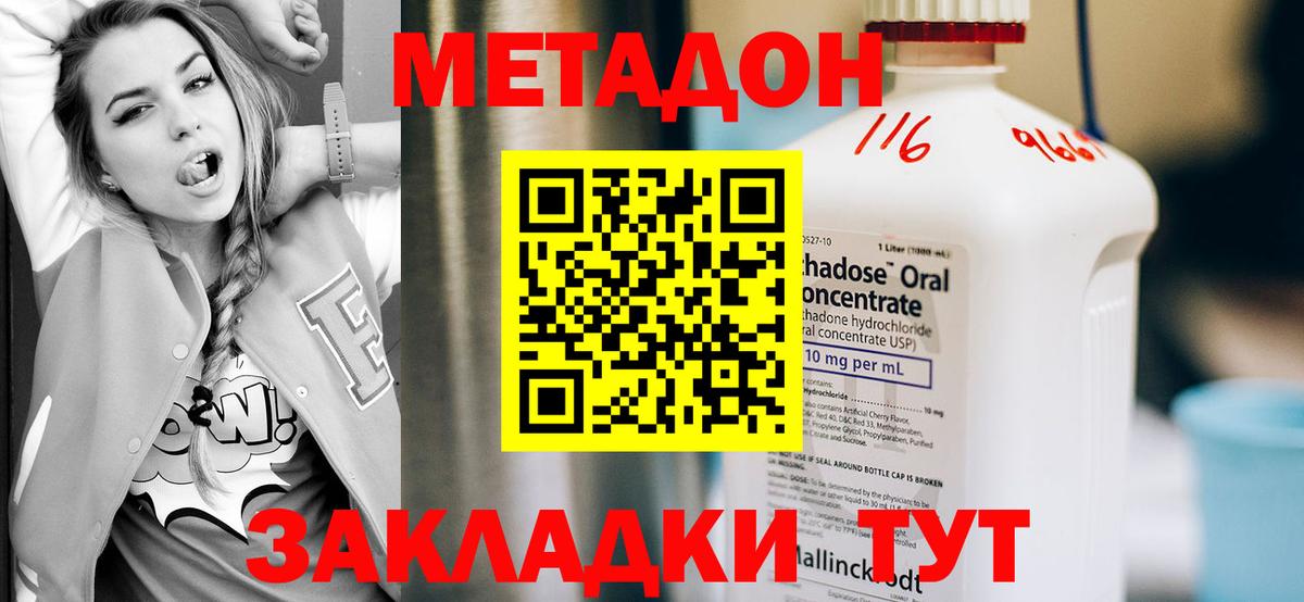 Набережные Челны  МЕТАДОН белоснежный  МЕТАДОН кристалл  Вход с VPN 
