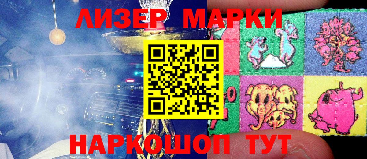 Марки 25I-NBOMe 1,5мг  наркота  Набережные Челны  Вход с VPN 