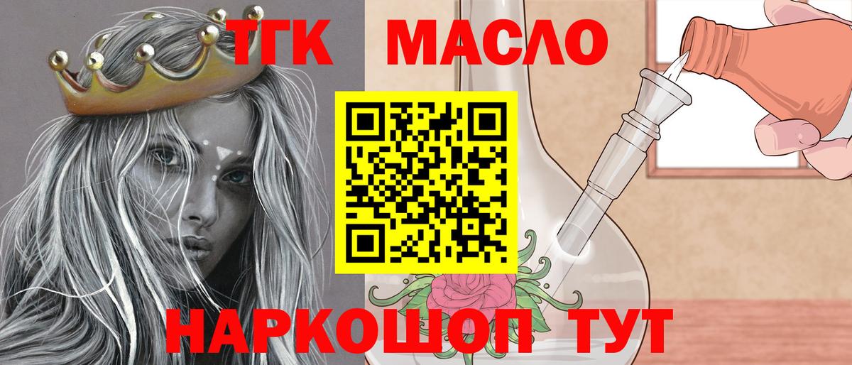 ТГК THC oil Набережные Челны