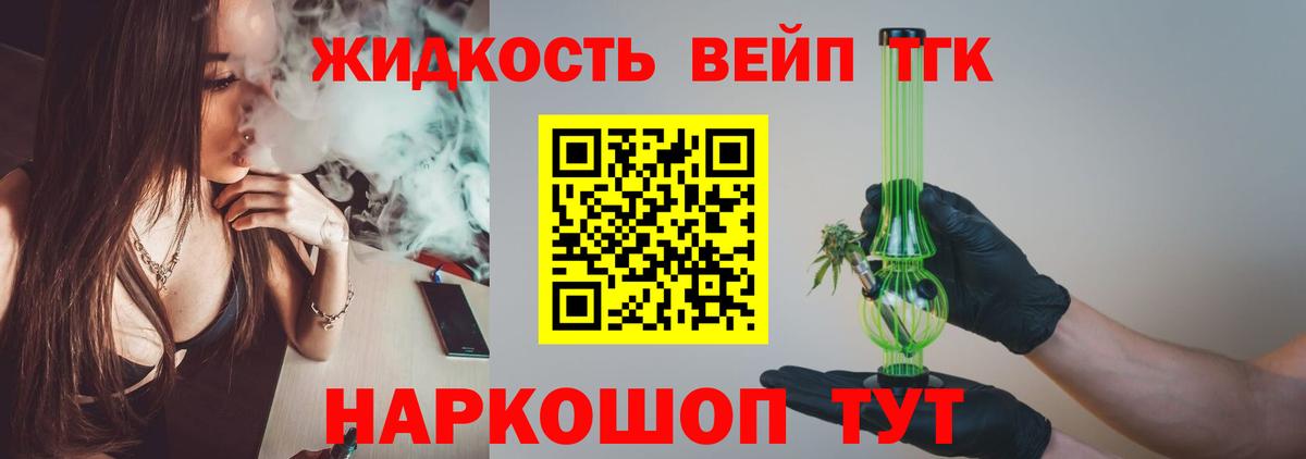 цена наркотик  Дистиллят ТГК вейп с тгк  Набережные Челны  Вход с VPN  Дистиллят ТГК вейп 